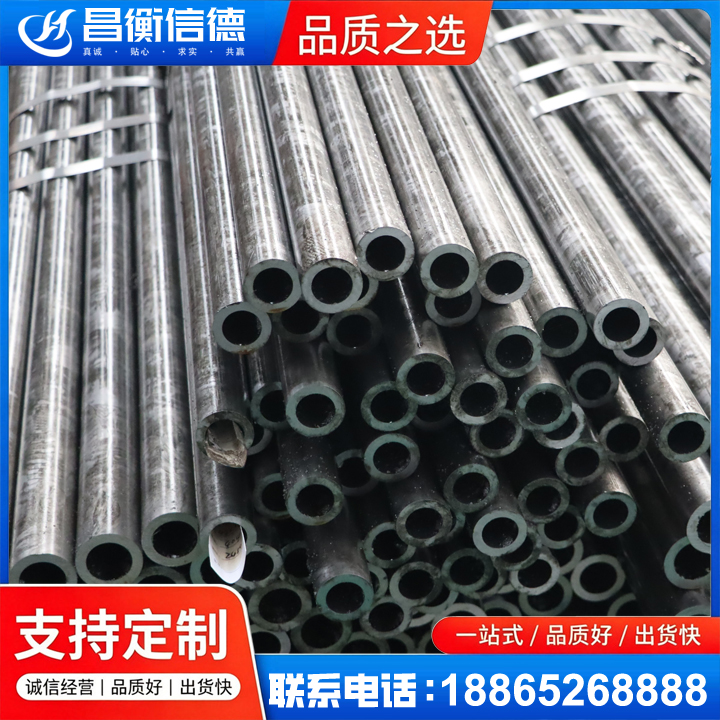 兴宁45#精密钢管